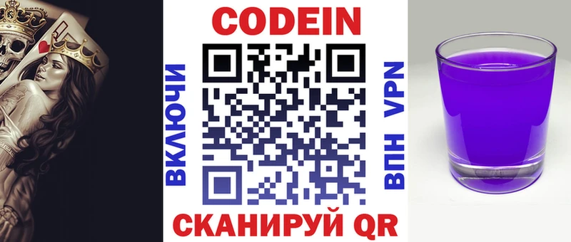 Кодеиновый сироп Lean напиток Lean (лин)  ОМГ ОМГ tor  Бавлы  закладки 