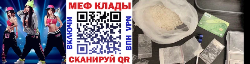 Меф  Бавлы