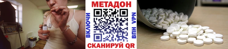 Метадон methadone Бавлы